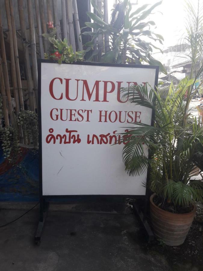Cumpun Guest House Chiang Mai Buitenkant foto